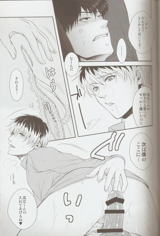 Sasaki-sensei no Mayonaka no Kojin Shidou. page 8 full