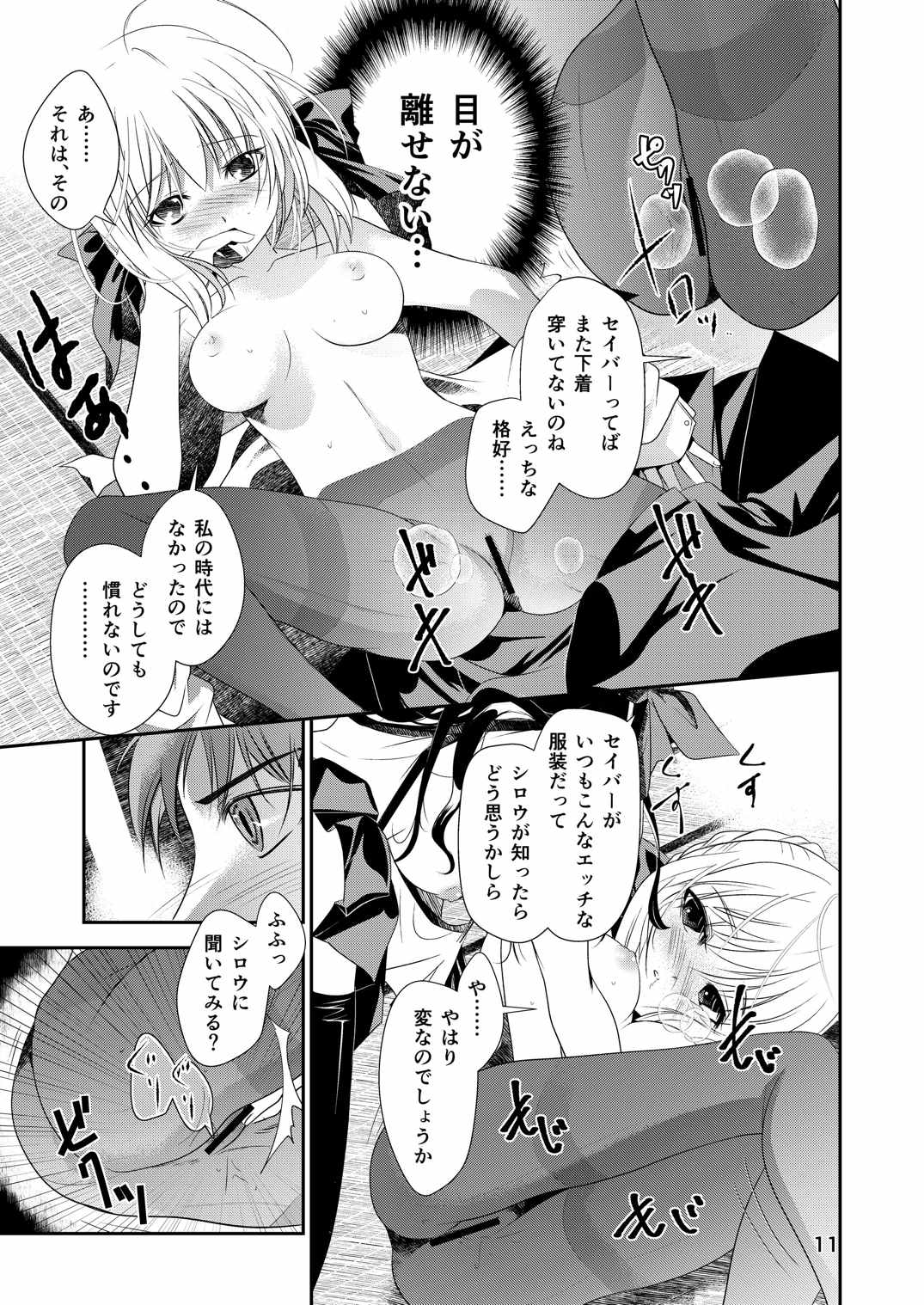 P.P.P page 10 full