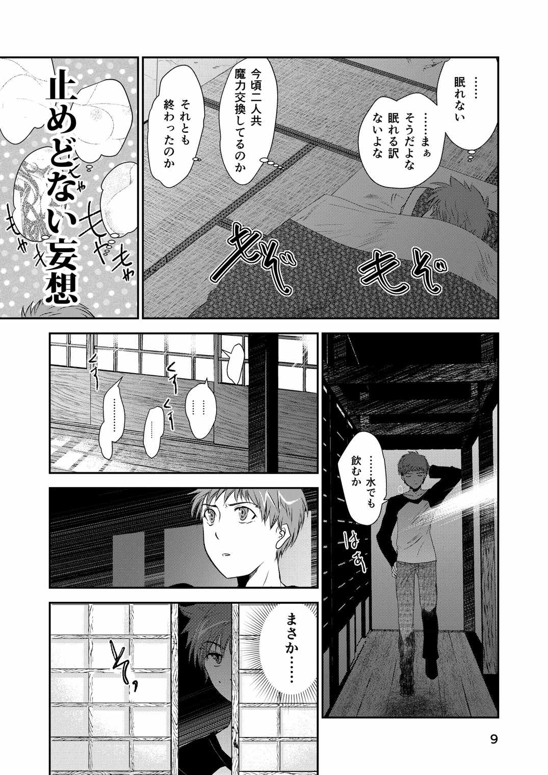 P.P.P page 8 full