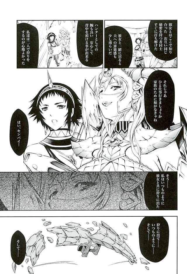 Pair Hunter no Seitai vol.2-1 page 7 full