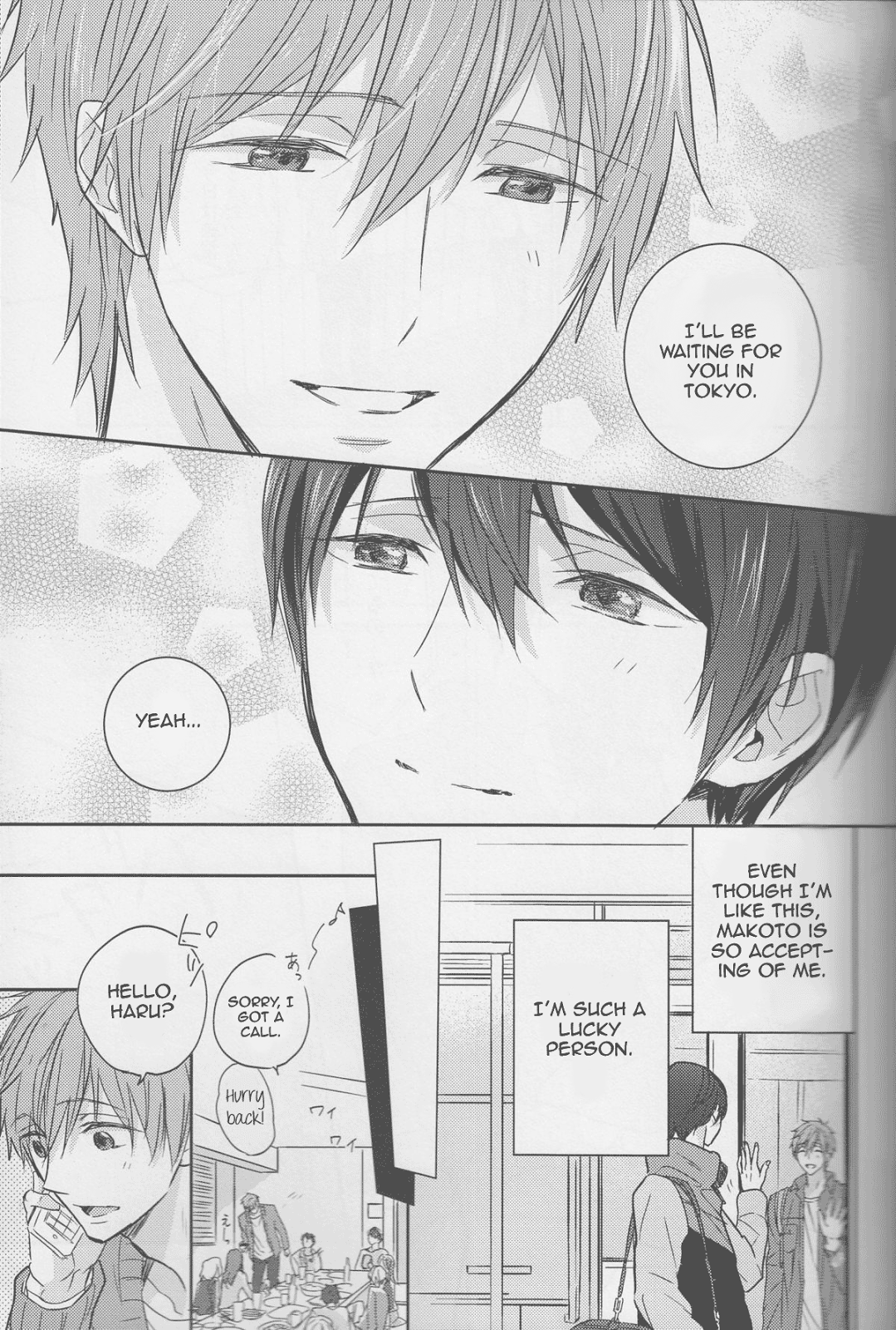 Haru-chan wa mono tarinai. | Haru-chan is Unsatisfied page 8 full