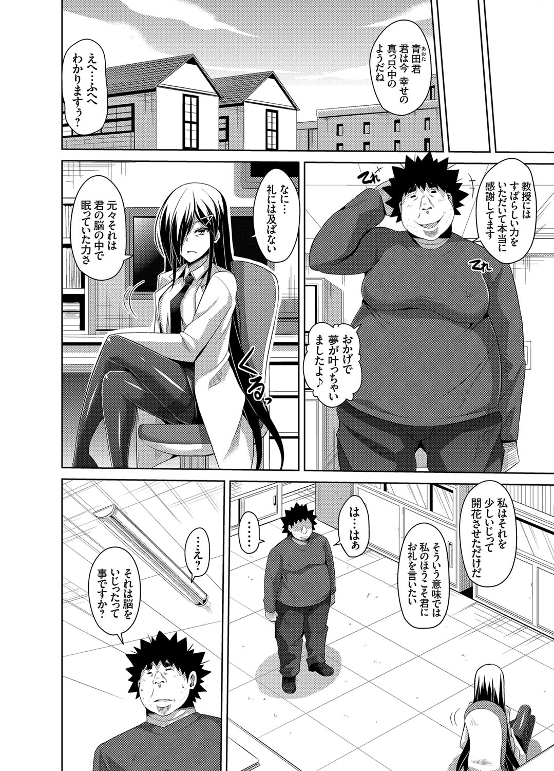 COMIC Grape Vol. 23 page 7 full