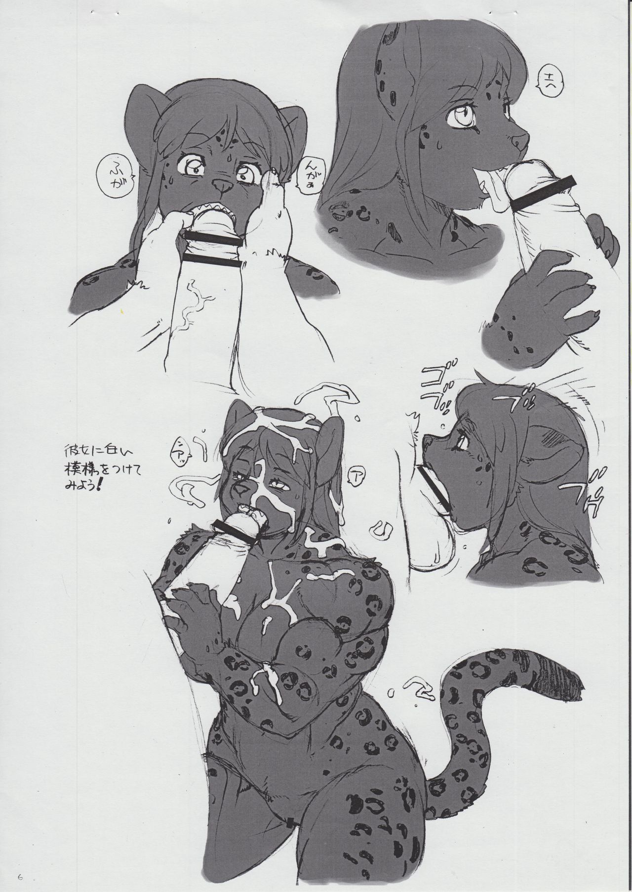 Tochitahoru Kyuuentai page 6 full