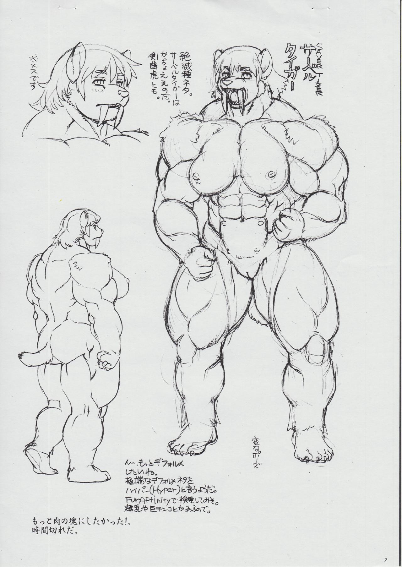 Tochitahoru Kyuuentai page 7 full