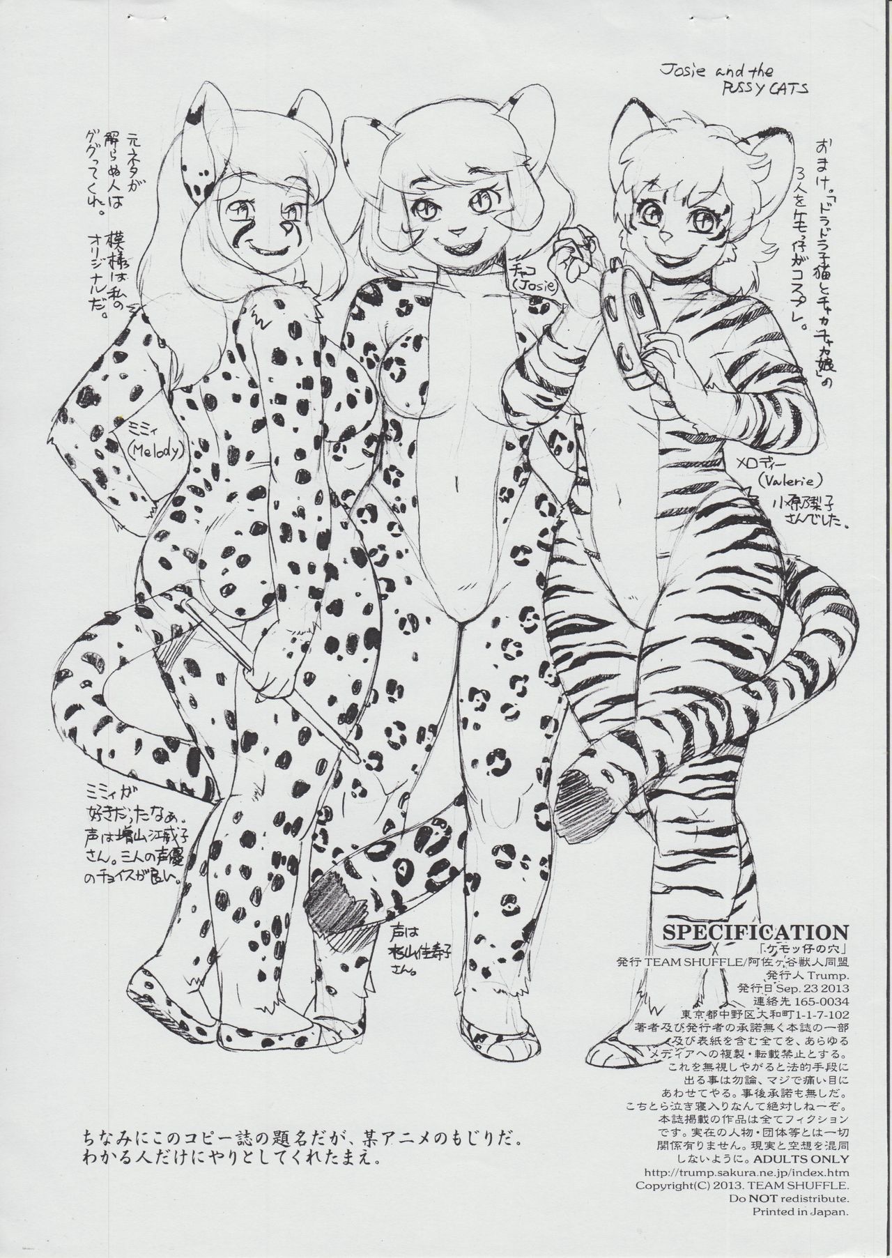 Tochitahoru Kyuuentai page 8 full