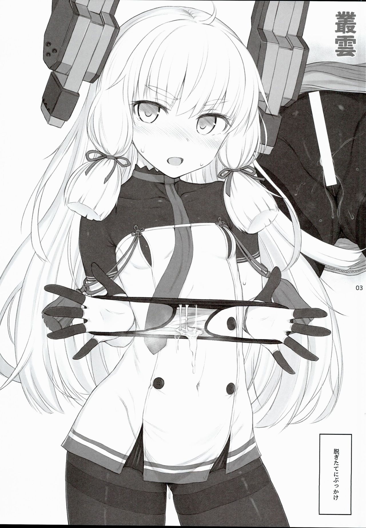 C90 HAMMER_HEAD Kaijou Genteibon page 3 full