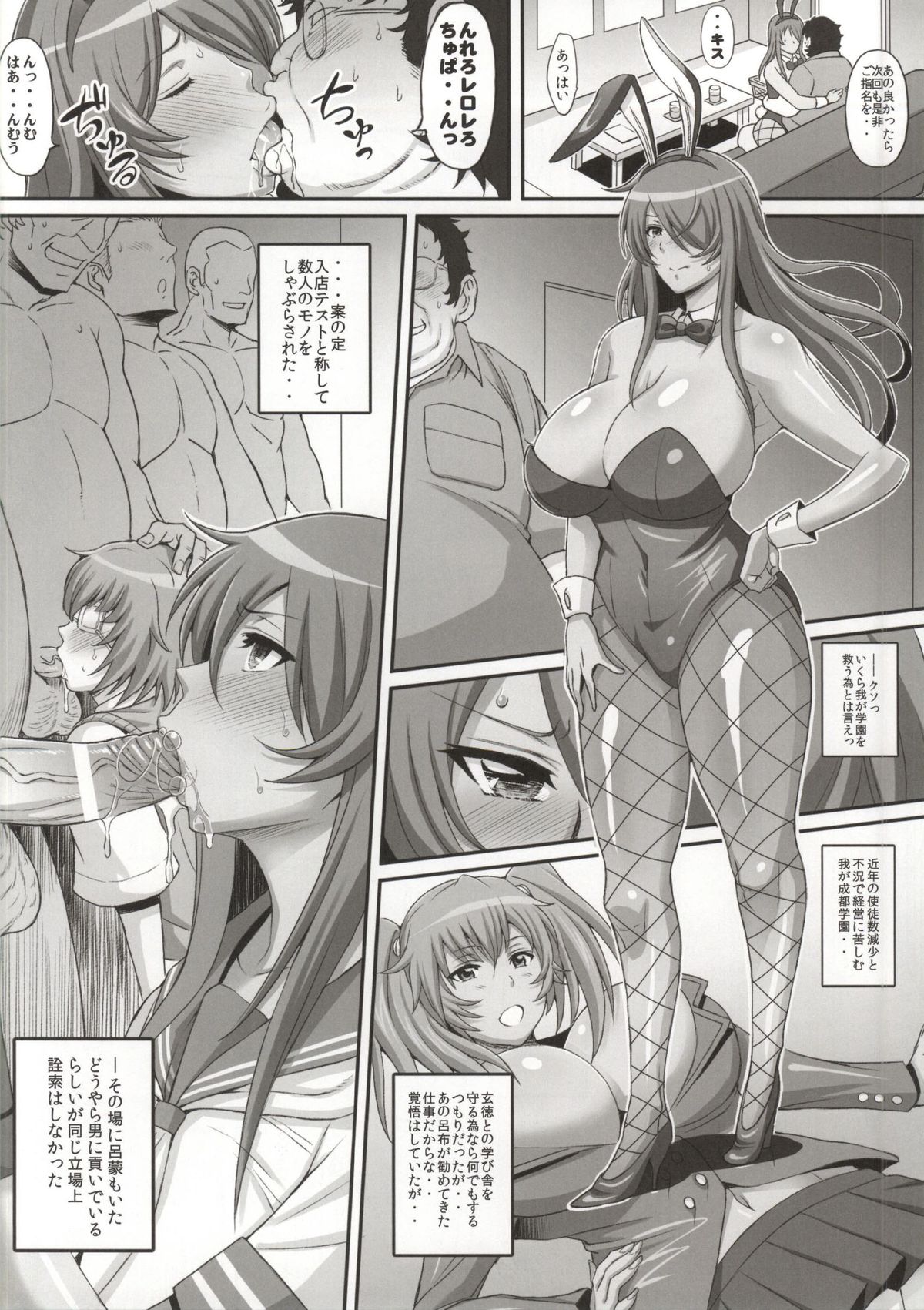 Shokukan Mankan Zenseki Go - Cosplay Kanu page 8 full