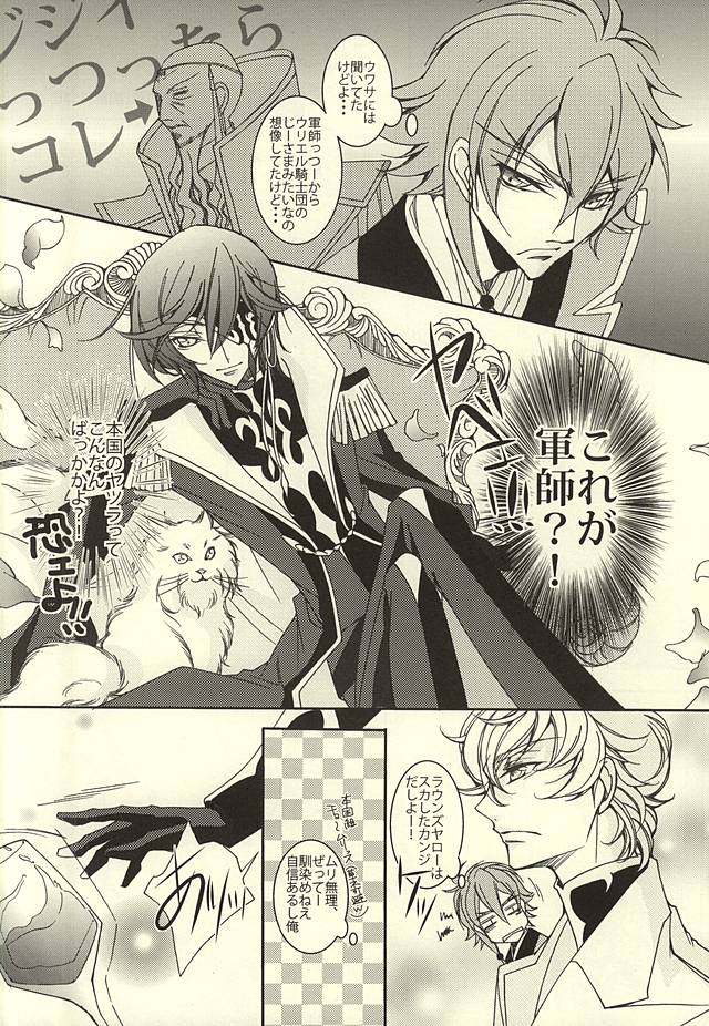 JuliColle -Julius Collection- page 10 full