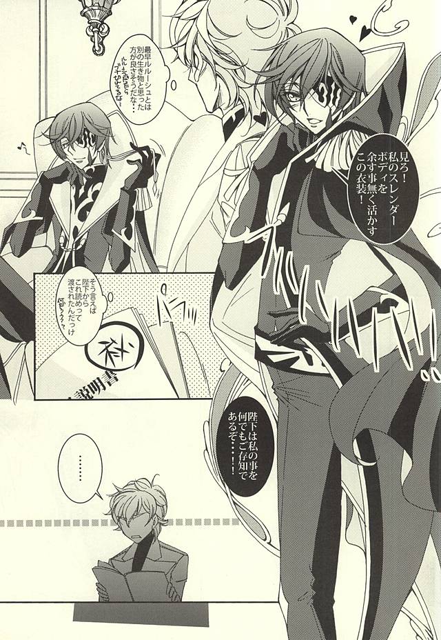 JuliColle -Julius Collection- page 4 full