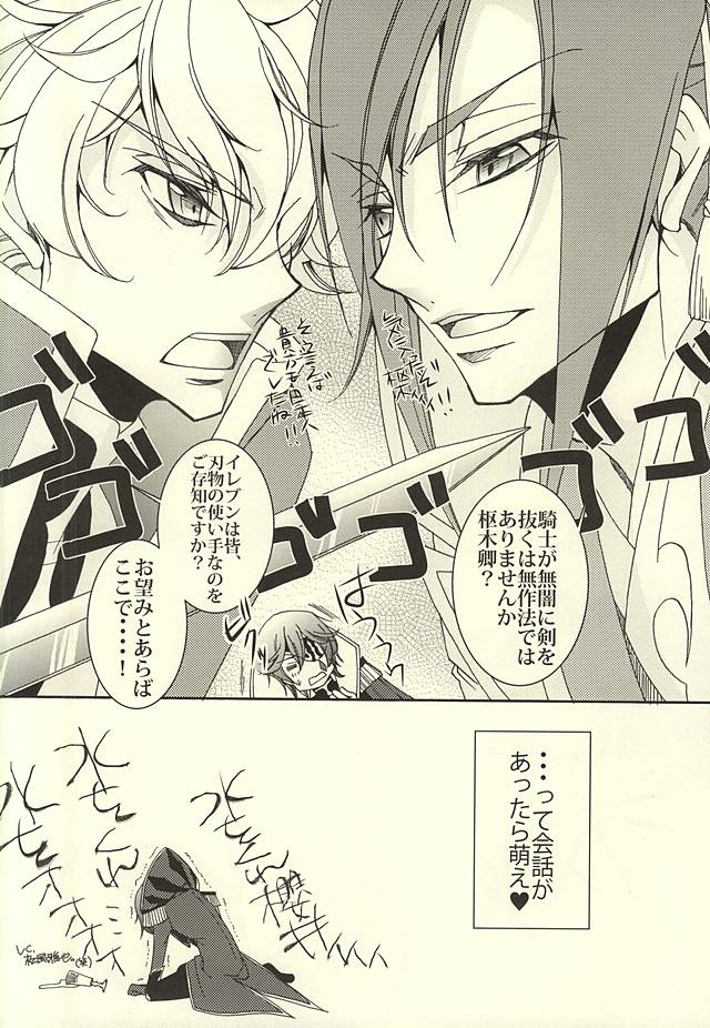 JuliColle -Julius Collection- page 8 full