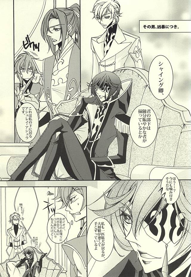 JuliColle -Julius Collection- page 9 full