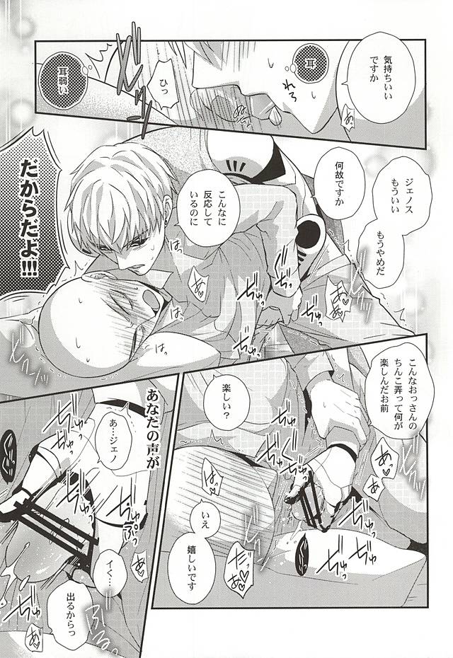 Ore no Shitteru Massage to Chigau page 10 full