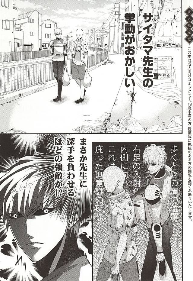 Ore no Shitteru Massage to Chigau page 2 full