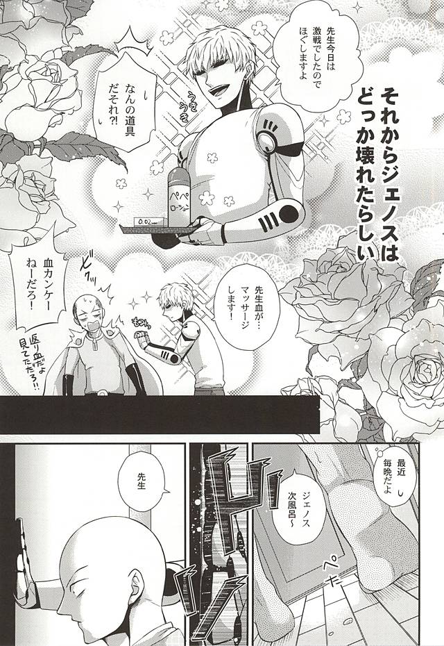 Ore no Shitteru Massage to Chigau page 6 full