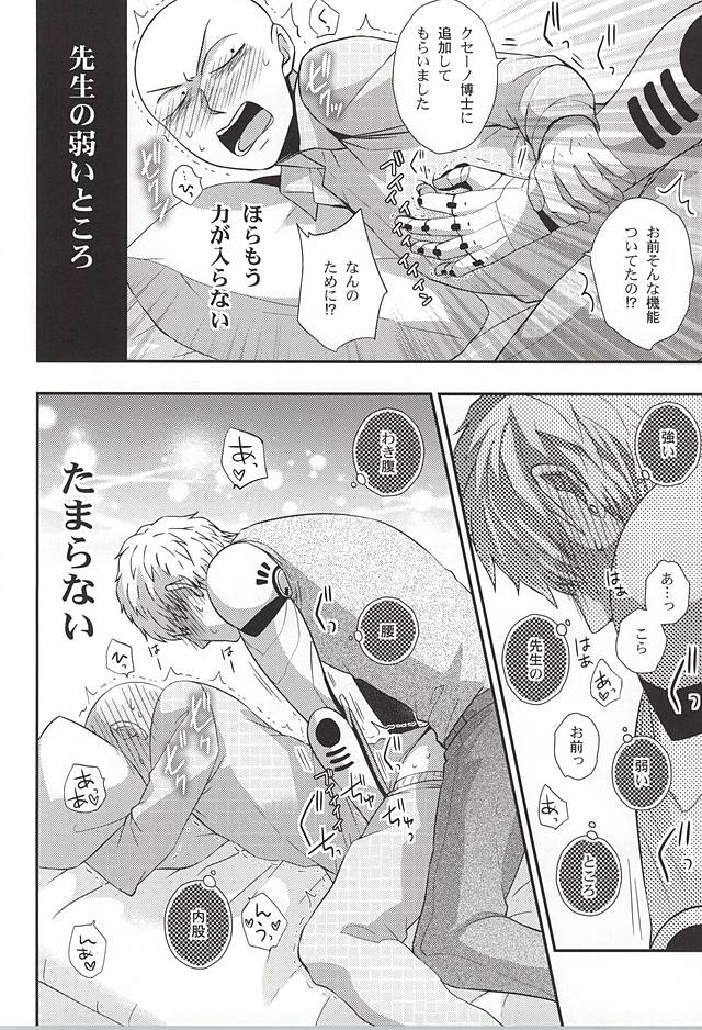 Ore no Shitteru Massage to Chigau page 9 full