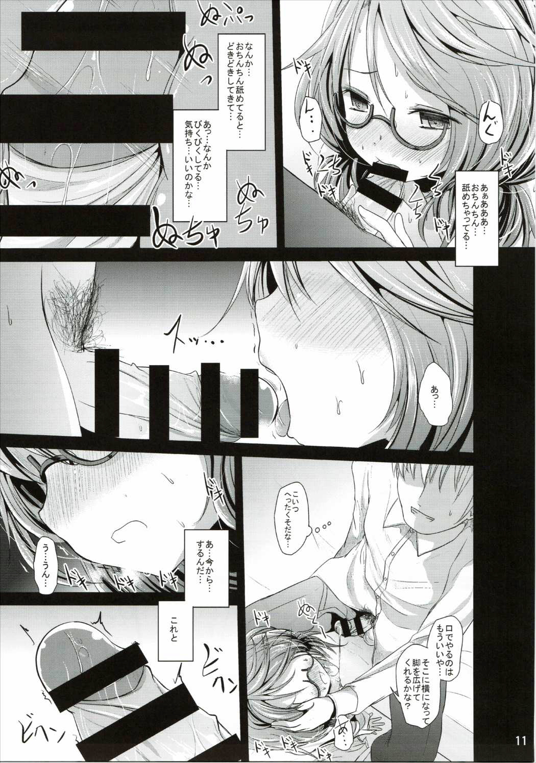 Sumirekoncrete page 10 full