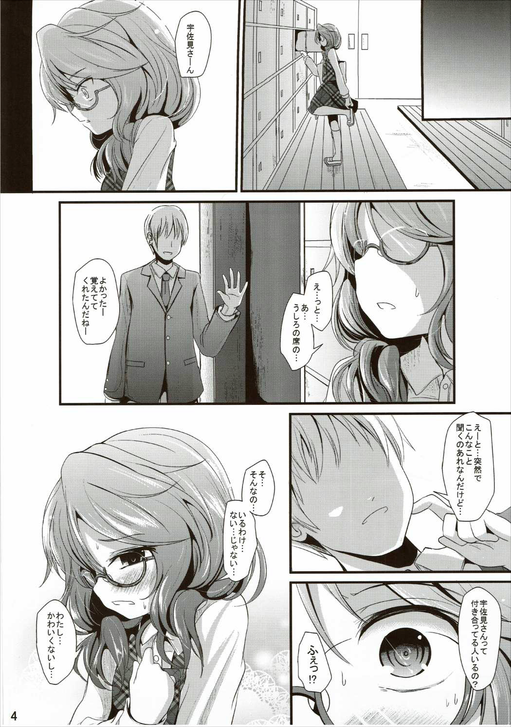 Sumirekoncrete page 3 full