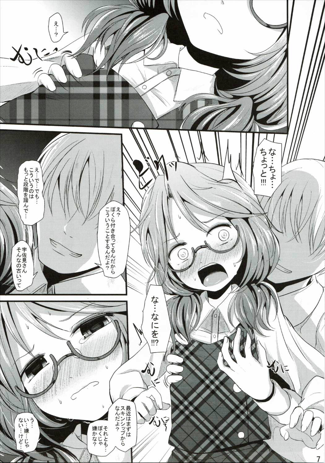 Sumirekoncrete page 6 full