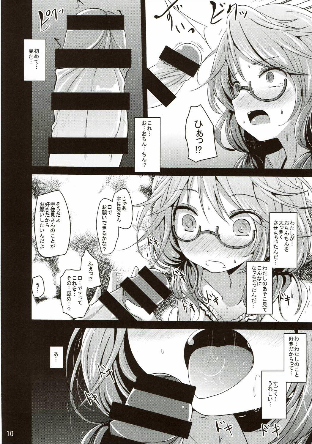 Sumirekoncrete page 9 full