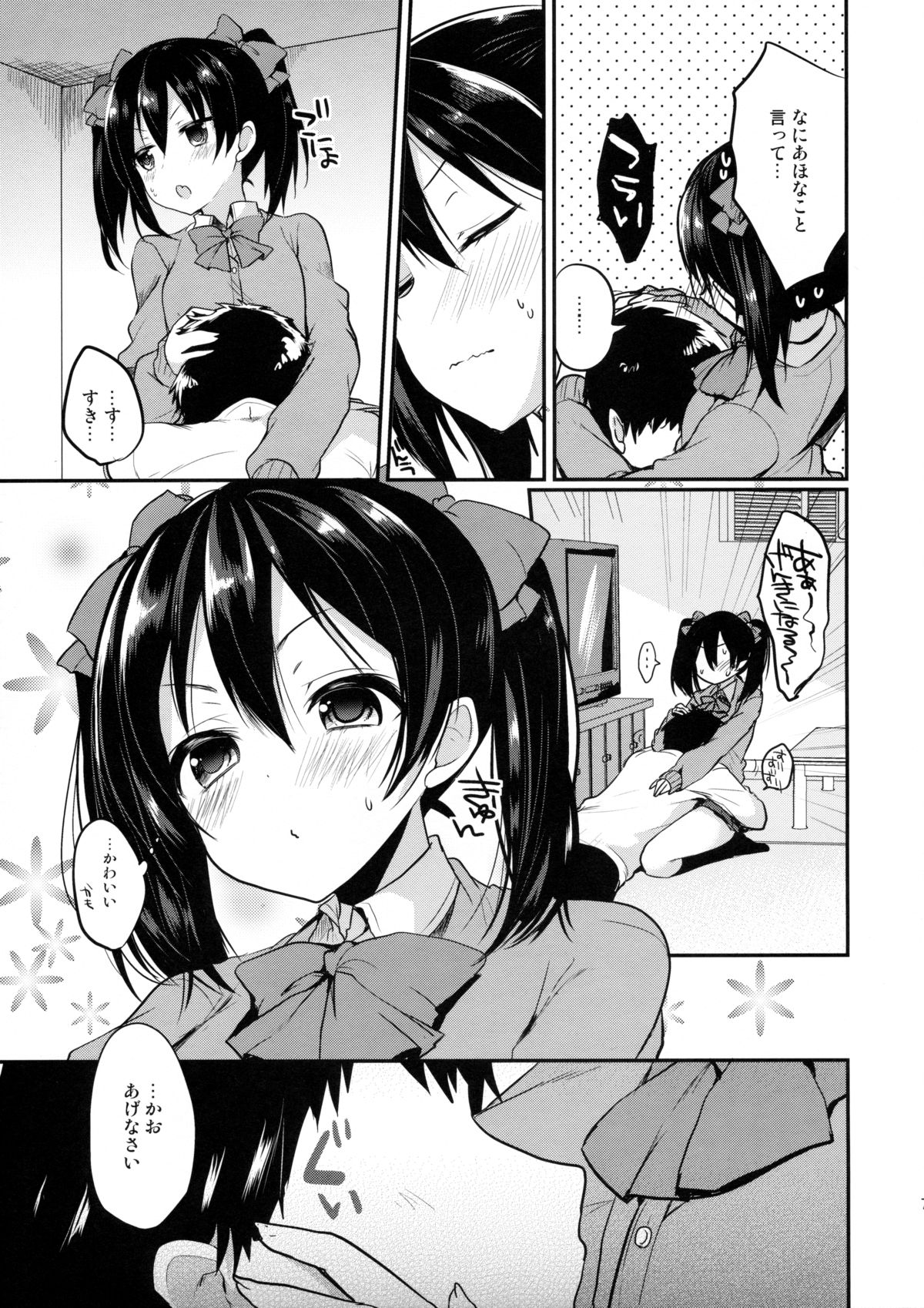 Mo~tto! Love Nico Mokkai page 6 full