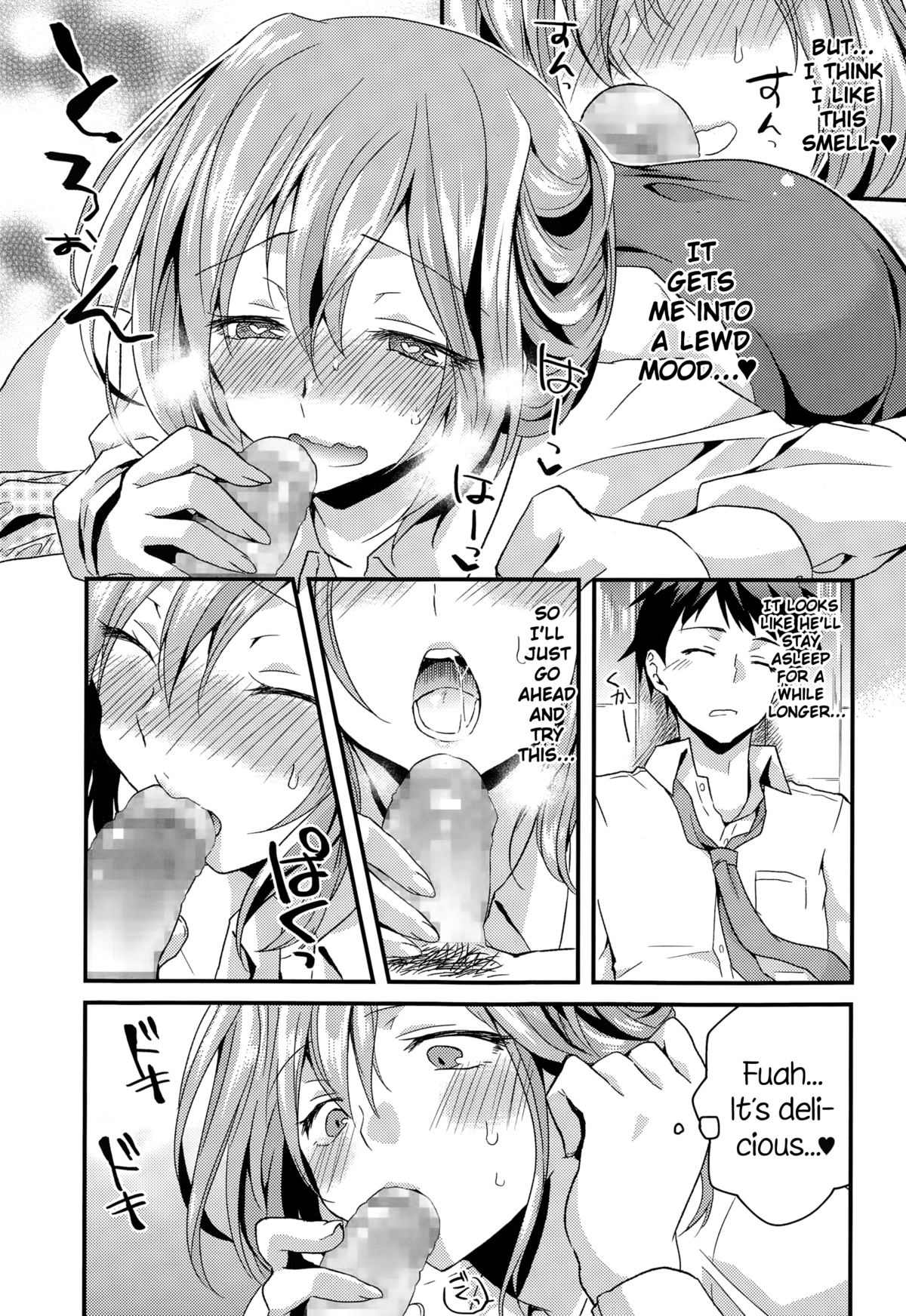 Okuri Ookami Otome ni Gochuui! page 5 full
