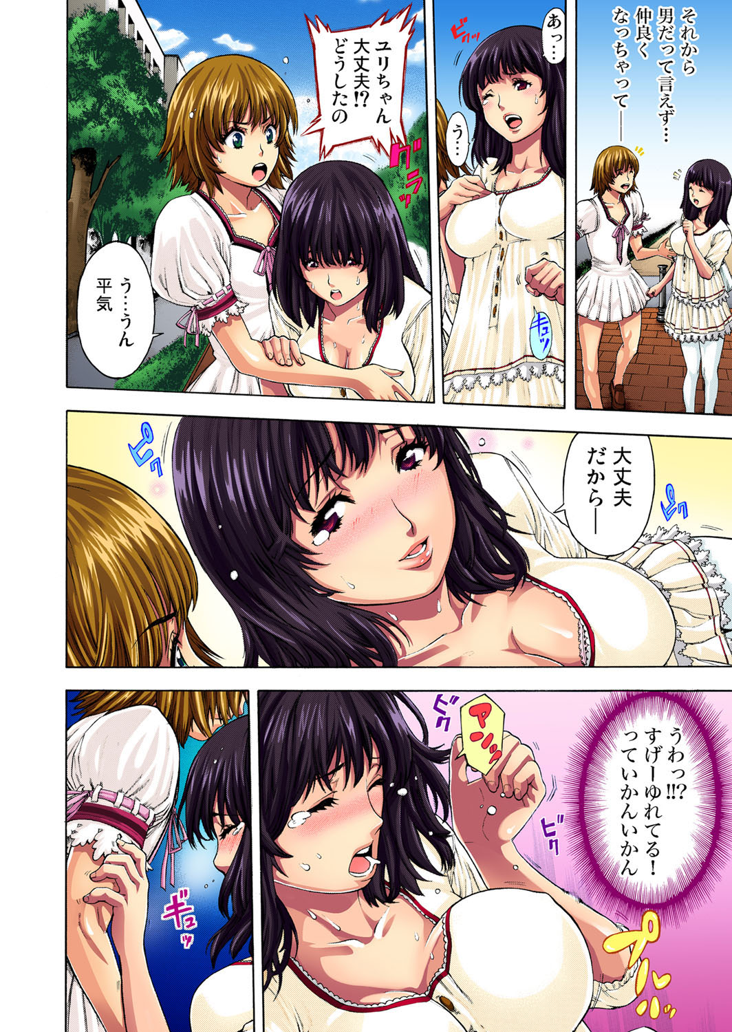 Choukyou Girl Collection page 5 full