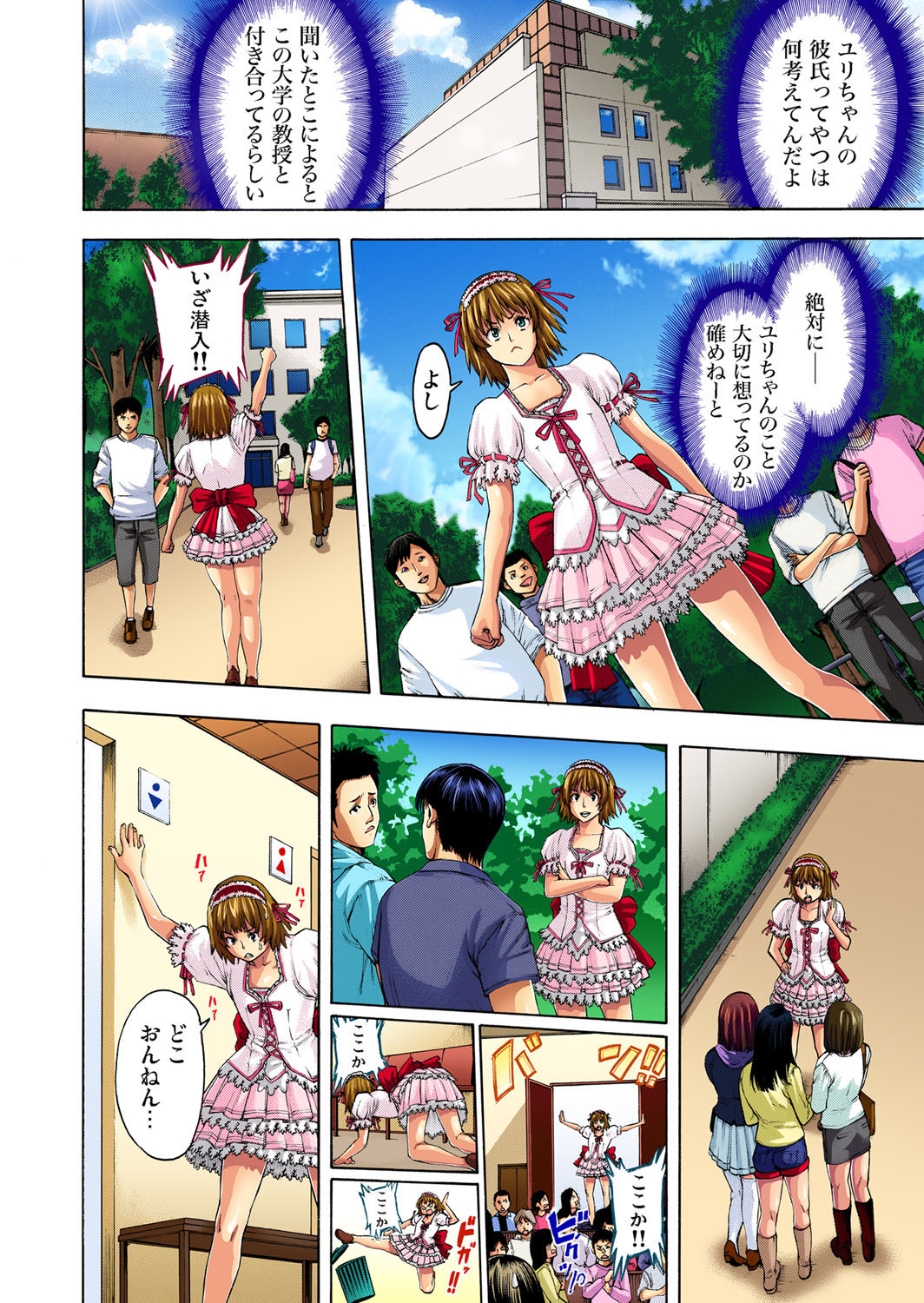 Choukyou Girl Collection page 9 full