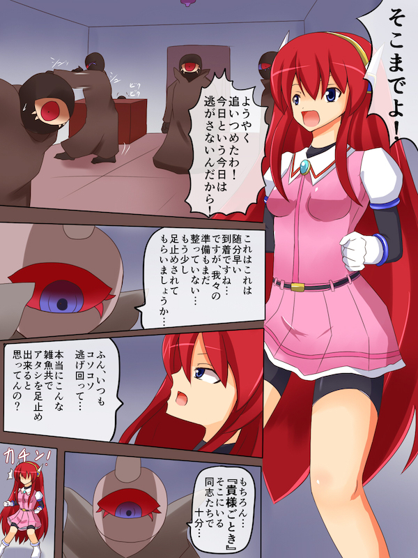 息抜き page 1 full