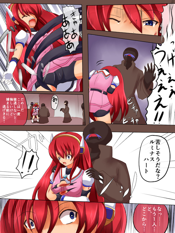 息抜き page 10 full