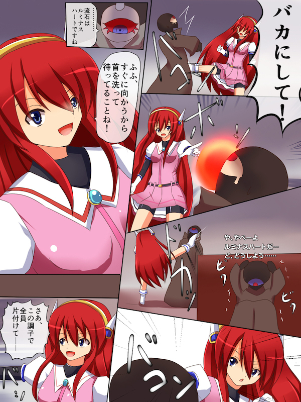 息抜き page 2 full