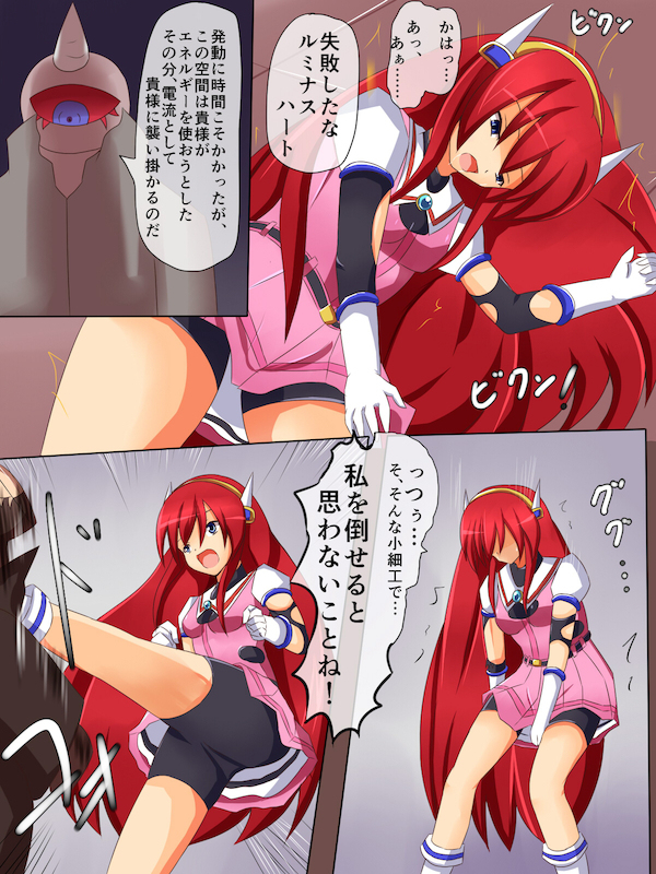 息抜き page 4 full