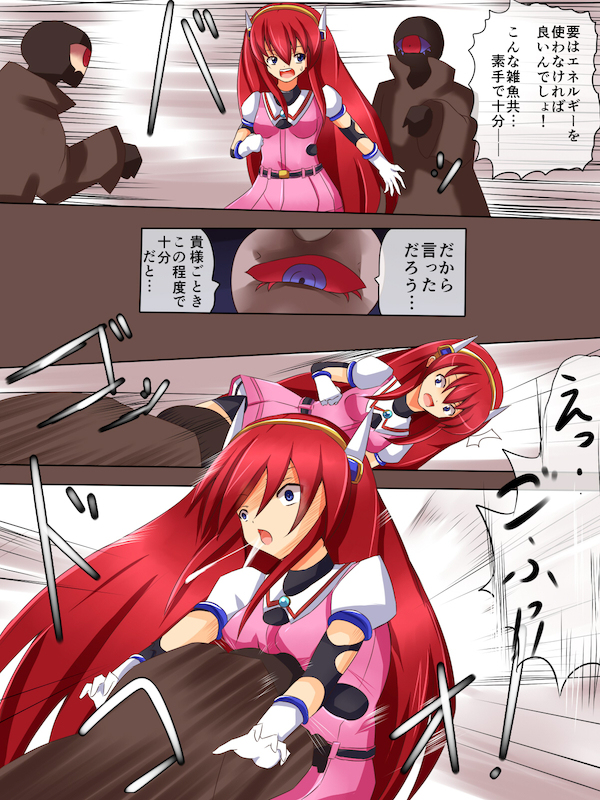 息抜き page 5 full