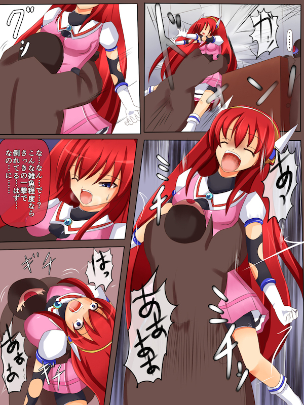 息抜き page 6 full