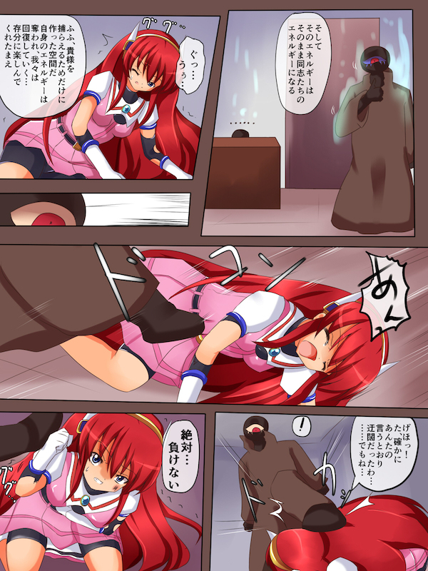 息抜き page 8 full