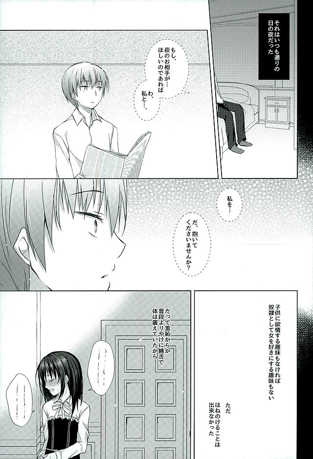 Dorei-chan to no Saisho no Hanashi page 4 full