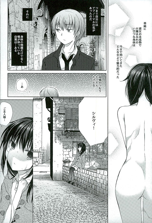 Dorei-chan to no Saisho no Hanashi page 7 full