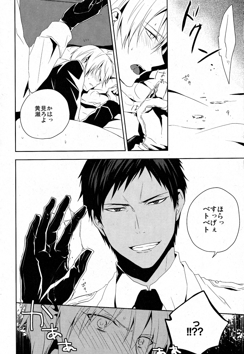 GUN★COS page 10 full