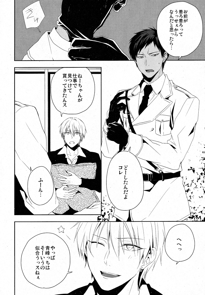 GUN★COS page 2 full