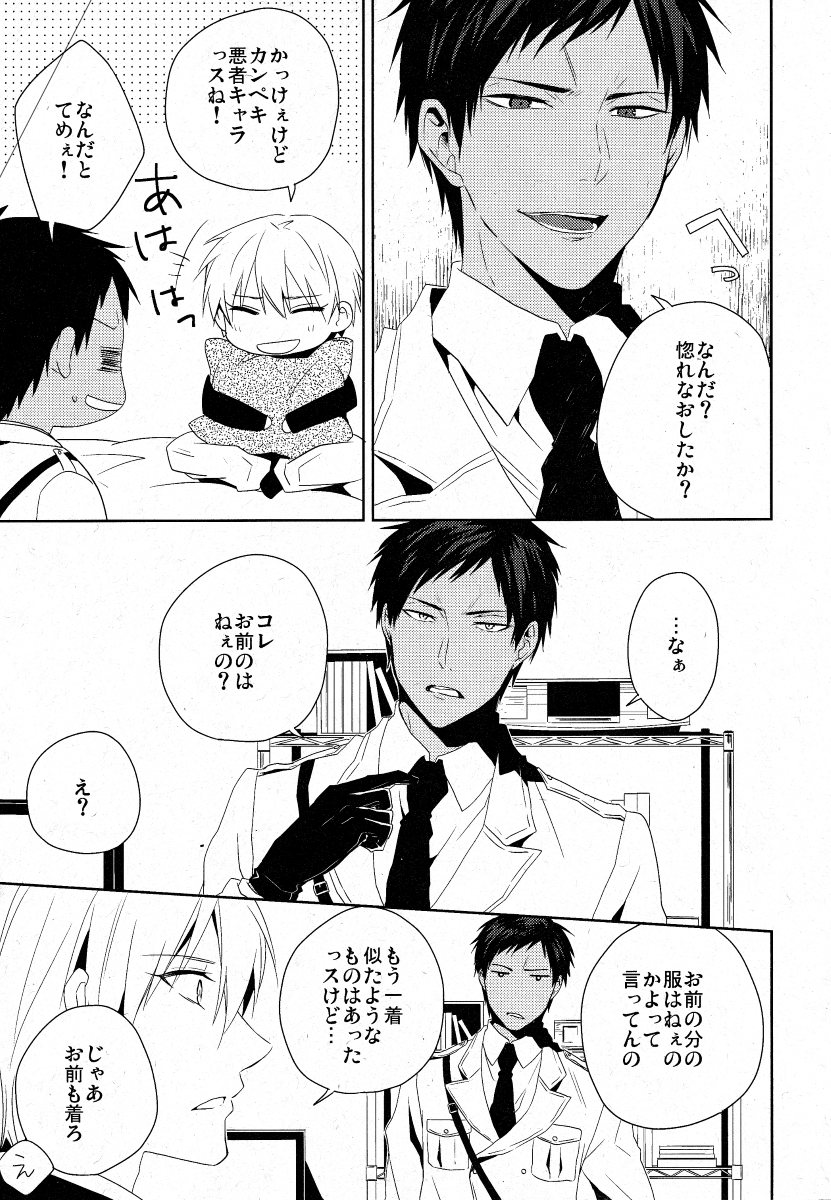 GUN★COS page 3 full