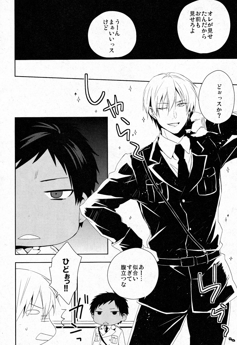 GUN★COS page 4 full