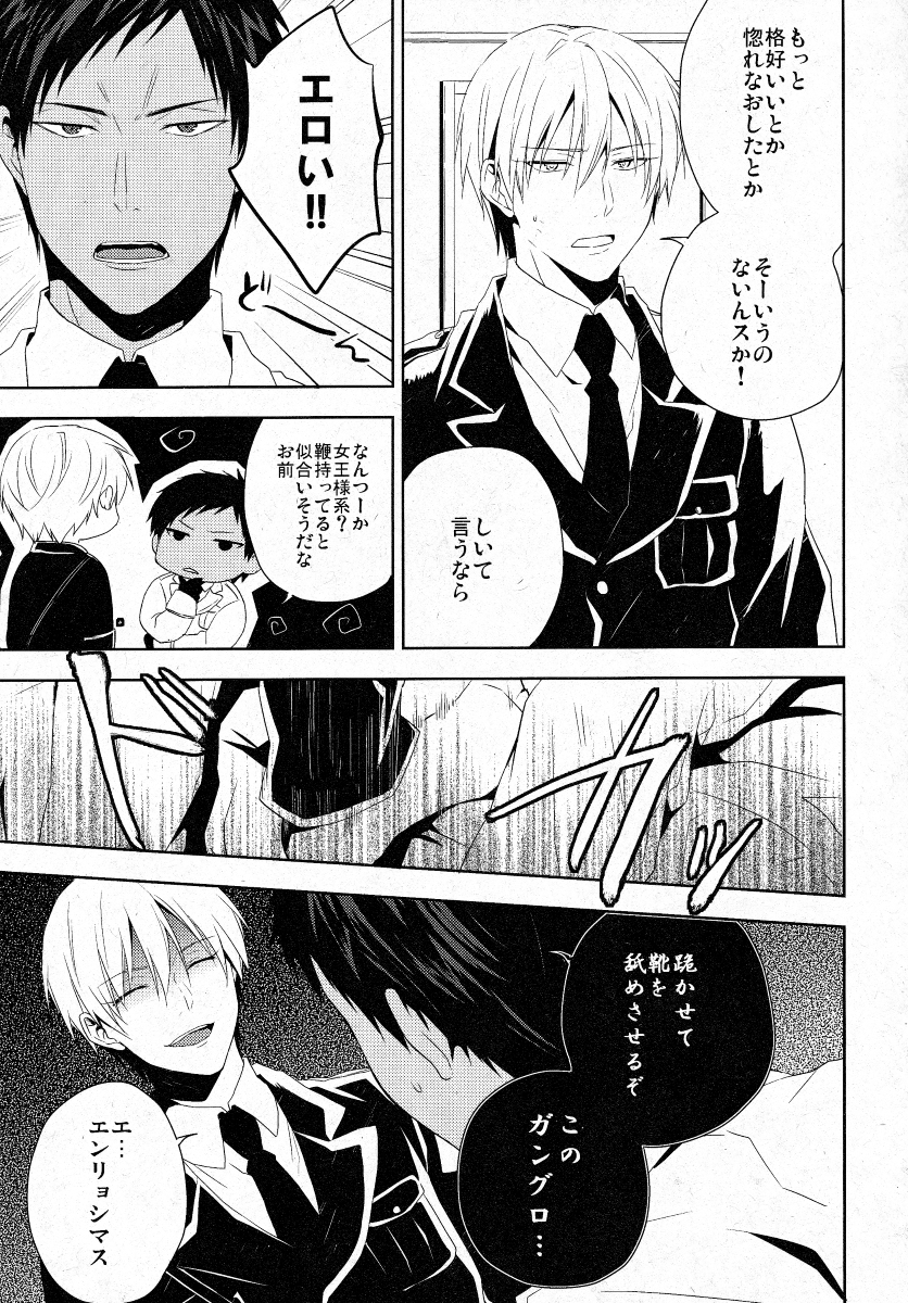 GUN★COS page 5 full