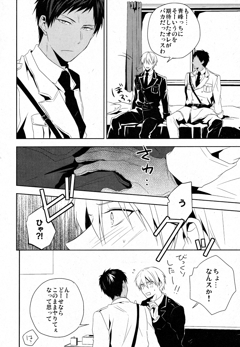 GUN★COS page 6 full