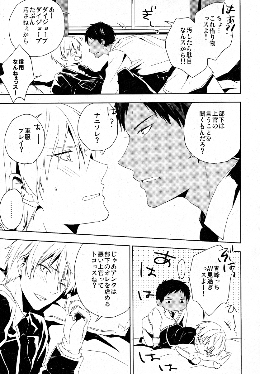 GUN★COS page 7 full