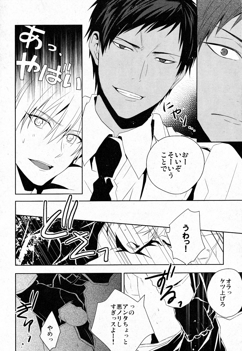 GUN★COS page 8 full