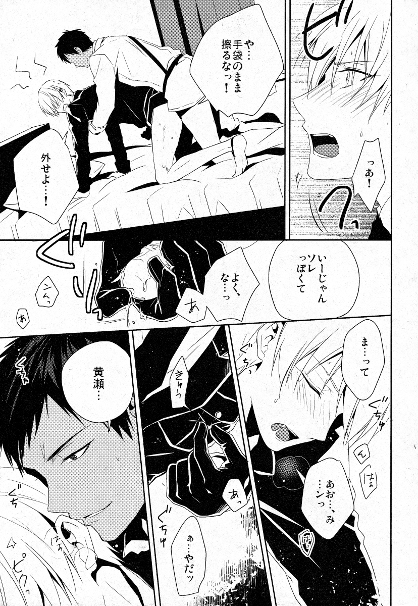 GUN★COS page 9 full