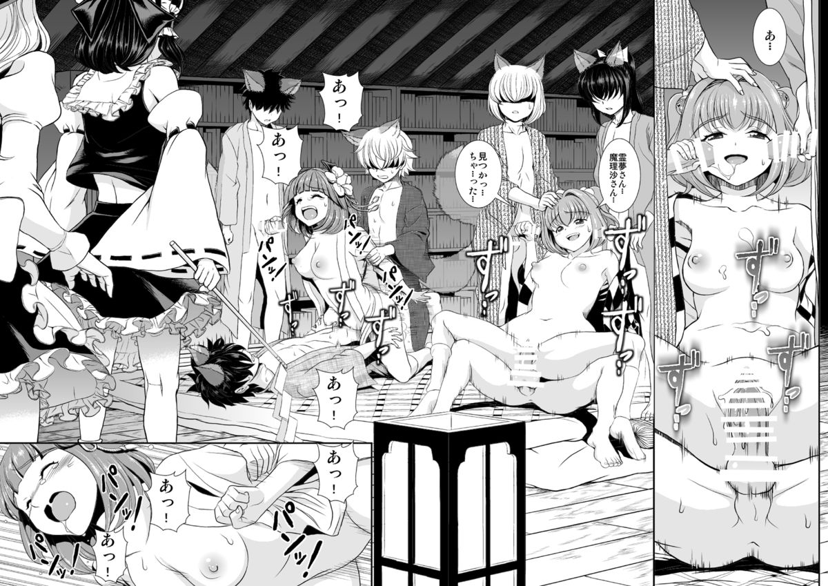 Touhou Suzunaan Hinoenma Hiroku - Fushou Reiraku Hen page 5 full