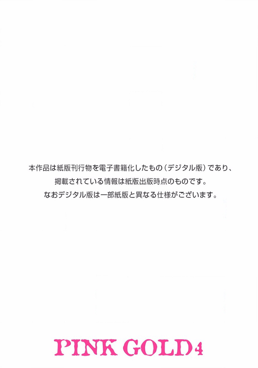 Pink Gold 4 page 3 full