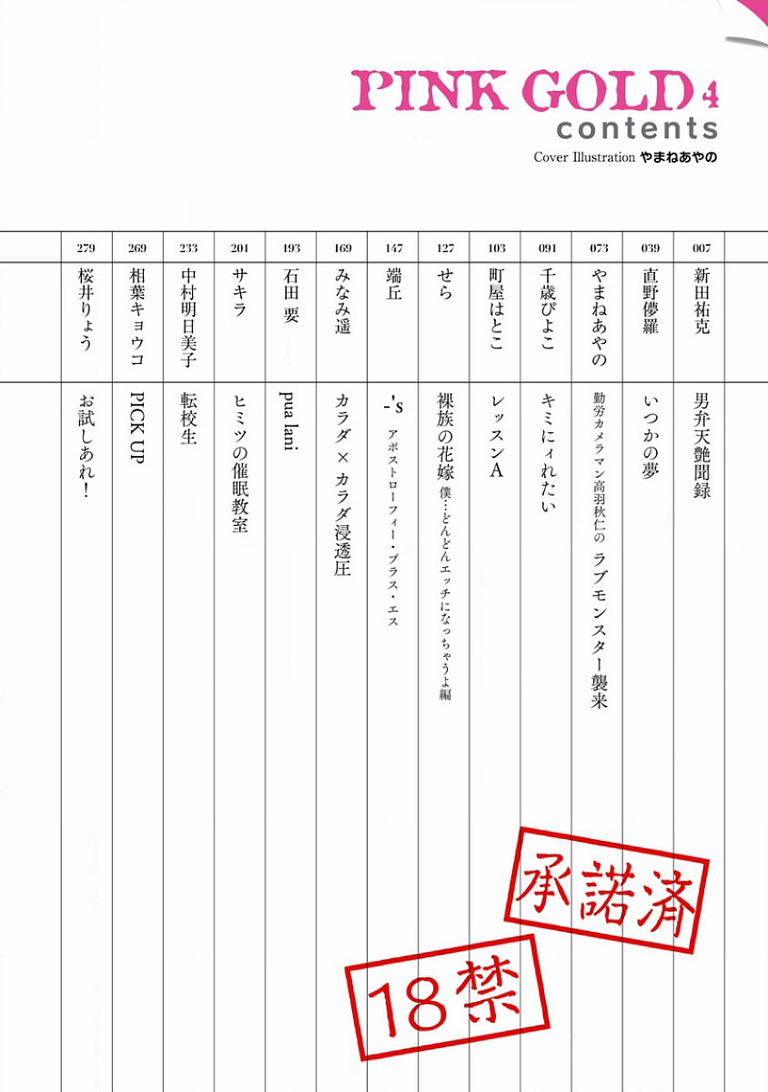 Pink Gold 4 page 8 full