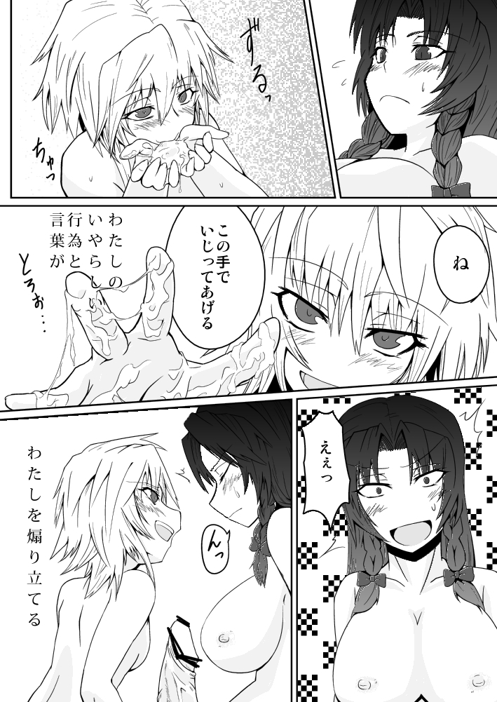 Izayoi Sakuya no Hatsujouki I page 10 full