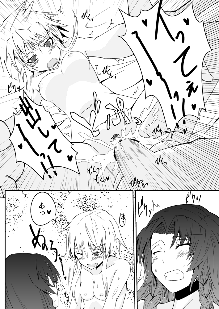 Izayoi Sakuya no Hatsujouki I page 4 full